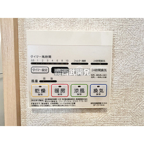 設備