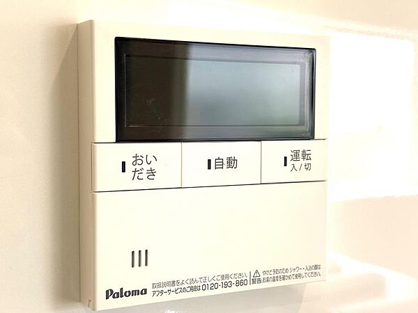 設備