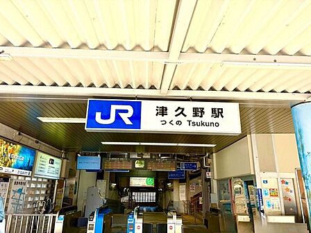 津久野駅 2040m