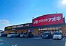 周辺：クスリのアオキ伏屋店 790m