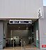 周辺：仙台地下鉄東西線　卸町駅 580m