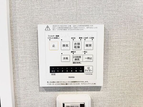 設備
