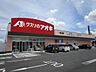 周辺：クスリのアオキ 一宮三条店 590m