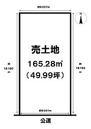 売土地 西大海道字郷前