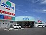 周辺：ドラッグスギヤマ 緑店 1300m