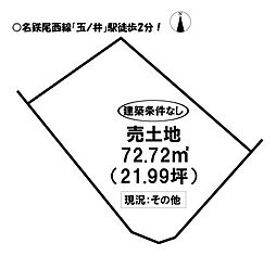 木曽川町玉ノ井 売土地