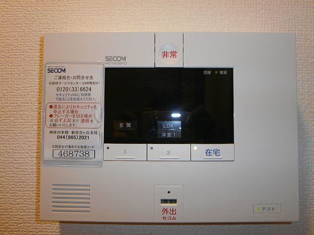 設備