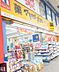 周辺：マツモトキヨシ 平塚パールロード店（158m）