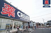 クリエイトエス・ディー平塚横内店（460m）
