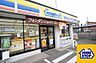 周辺：ミニストップ 平塚御殿店（541m）