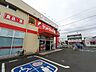 その他：サンドラッグまで350m
