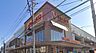 周辺：YAOKO（ヤオコー）平塚宮松町店（924m）