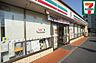 周辺：セブンイレブン 平塚南原1丁目店（633m）
