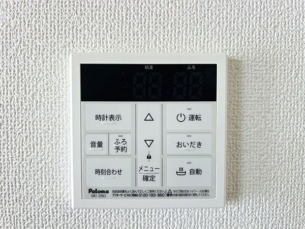 設備