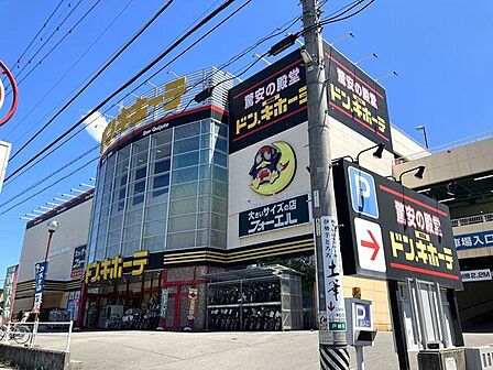 MEGAドン・キホーテ 岡崎店9:00～3:00 1270m