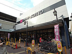 KOHYO（コーヨー） 兵庫店（435m）