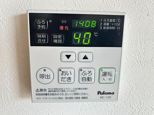 設備