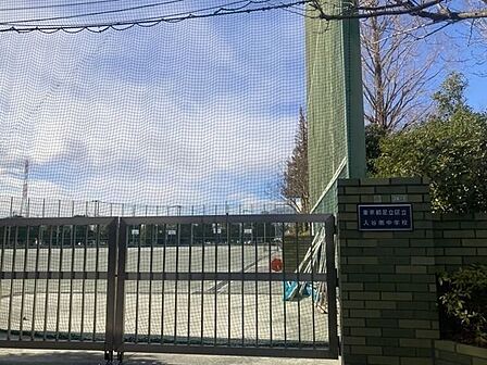 足立区立入谷南中学校 790m