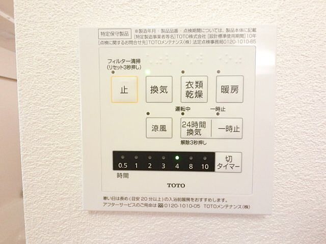 設備