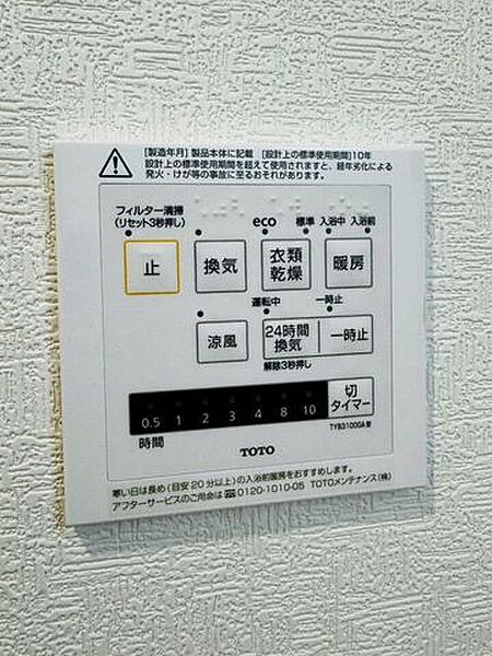 浴室を拡大表示