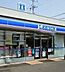 周辺：ローソン東京工芸大前店 710m
