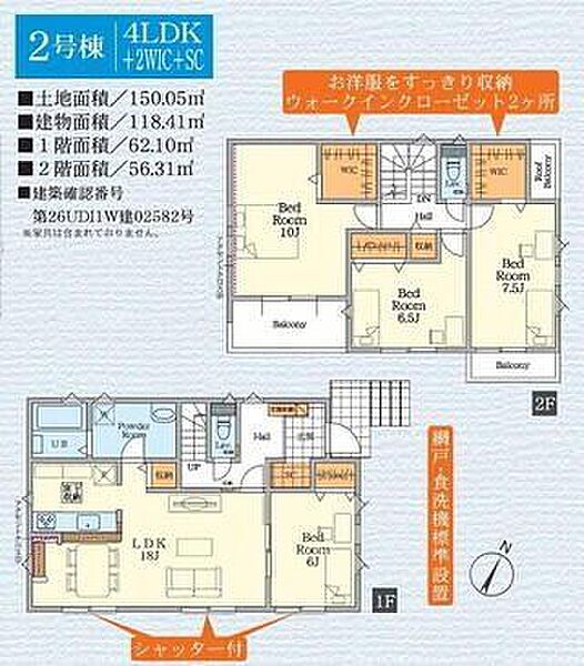 間取りを拡大表示