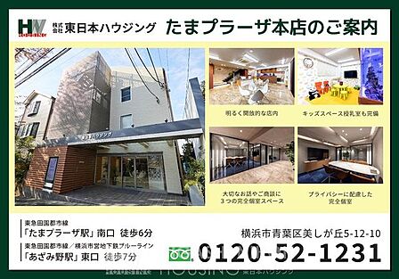 明るく落ち着いた雰囲気の店内で、ゆっくりと住まい探しのご相談をしていただけます。地域を熟知したスタッフがお客様一人ひとりに寄り添い、ご希望に合った住まい探しを丁寧にサポートいたします。