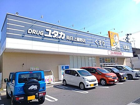 ドラッグユタカ向日上植野店 300m
