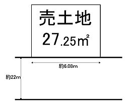 売土地 神足2丁目
