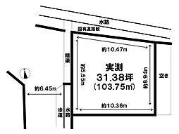 売土地 神足四ノ坪