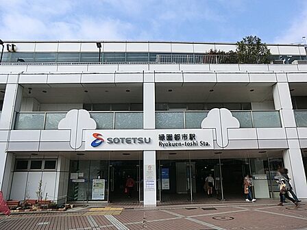 相模鉄道線 緑園都市駅650m