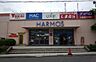 周辺：ユーコープハーモス 荏田店700ｍ
