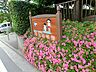 周辺：港北幼稚園650ｍ