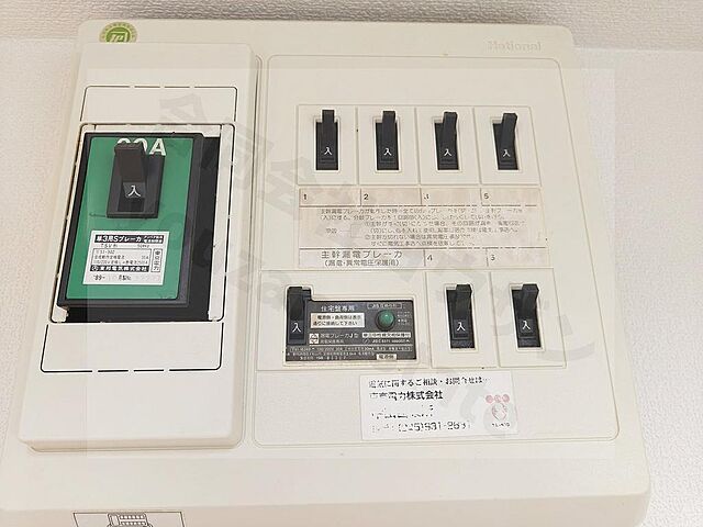 設備