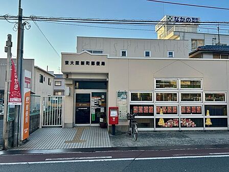 東大阪新町郵便局 570m