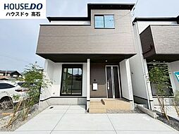 新築戸建 高師浜2丁目