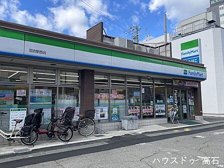 ファミリーマート 羽衣駅西店 770m