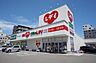 周辺：くすりのレディ 松末店