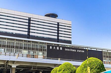 新大阪駅 960m