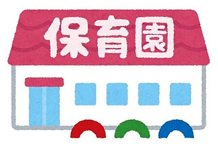 十三保育園 280m