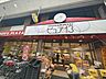 周辺：SHOPPY.PLAZAピュア13 580m