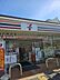 周辺：セブンイレブン大阪東淡路一丁目店 250m