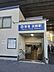 周辺：阪急淡路駅 500m