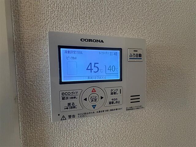設備