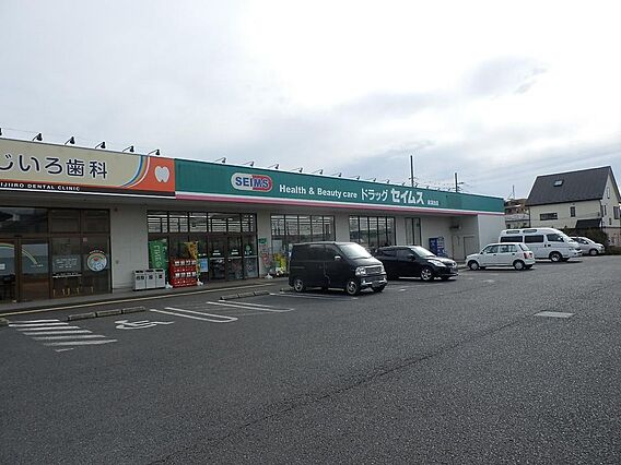 セイムス：日用...