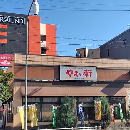 やよい軒半道橋店 470m