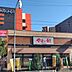 周辺：やよい軒半道橋店 470m