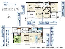 日暮里舎人ライナー 見沼代親水公園駅 徒歩27分