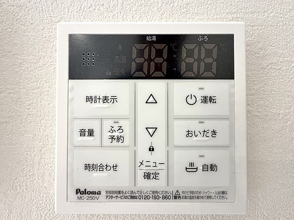設備