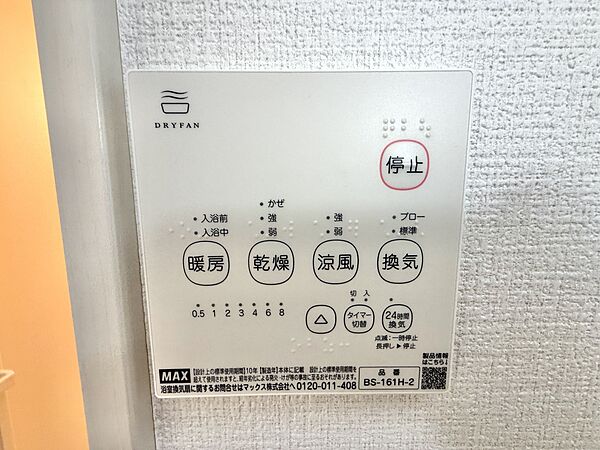 設備を拡大表示